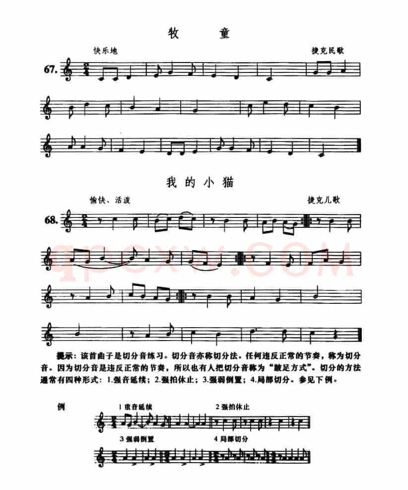 牧童/我的小猫