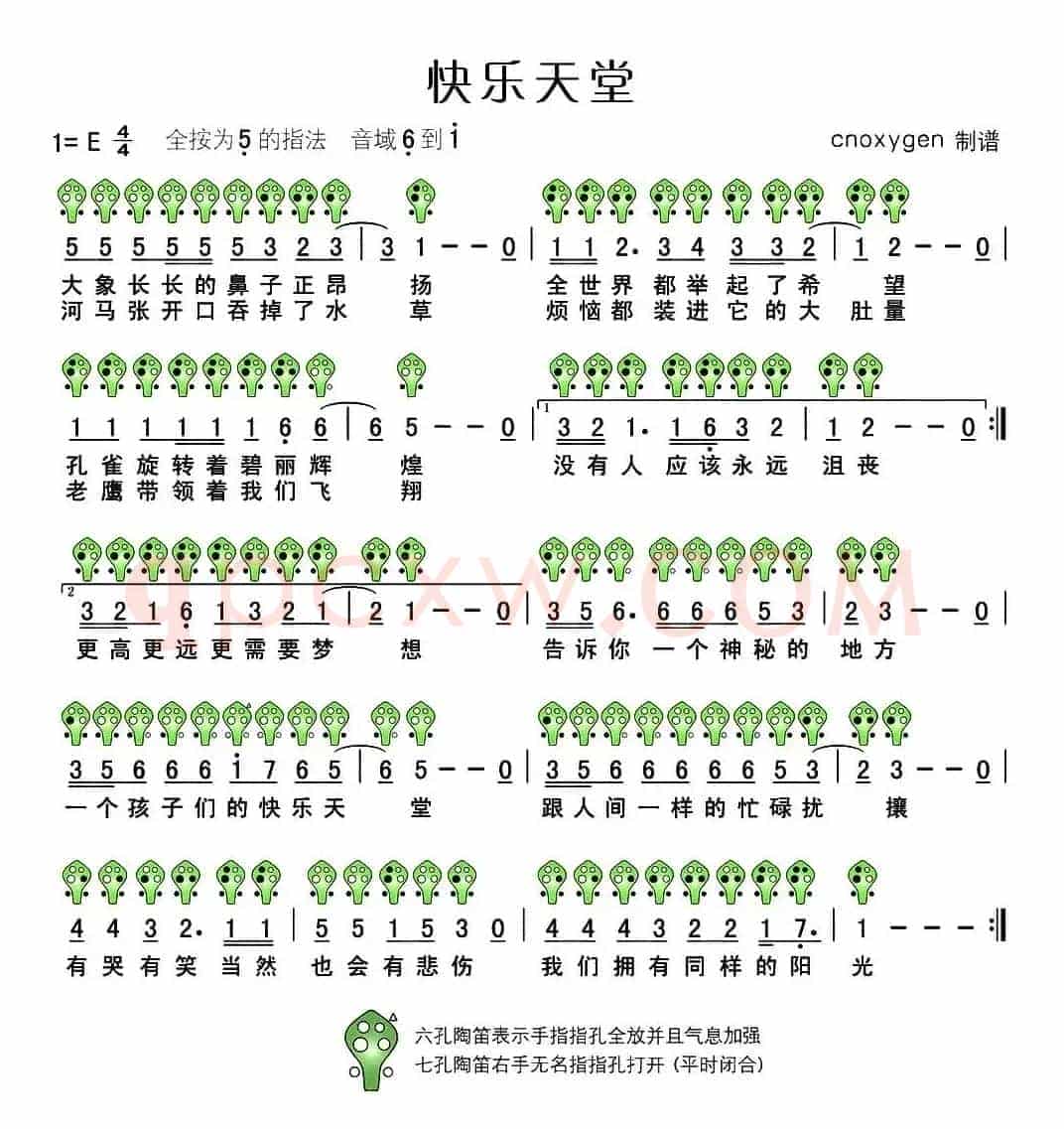 快乐天堂（六孔陶笛谱）