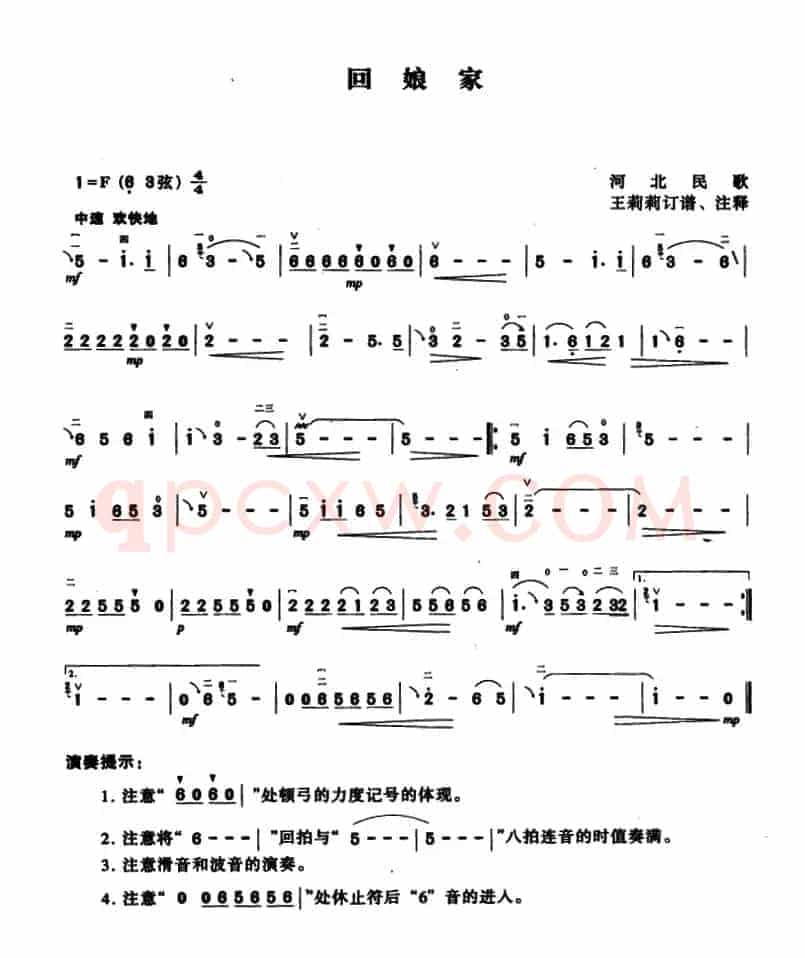 回娘家