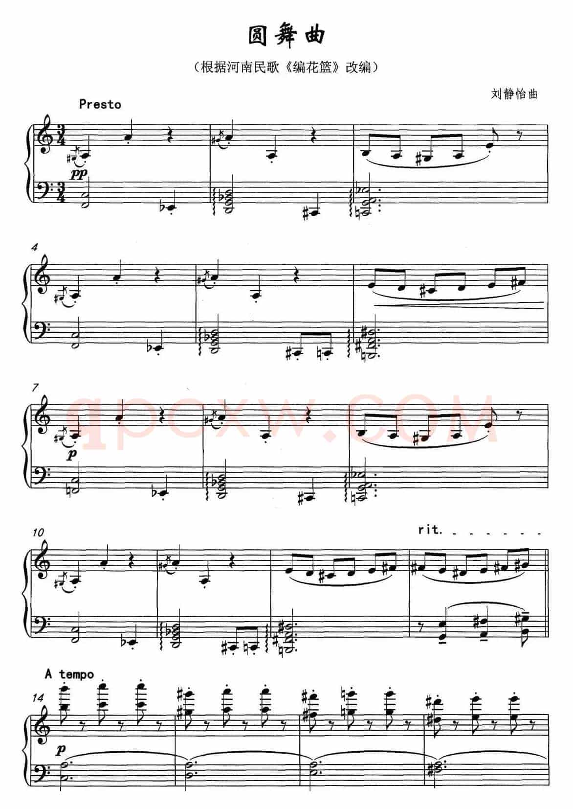 圆舞曲（根据河南民歌《编花篮》改编）