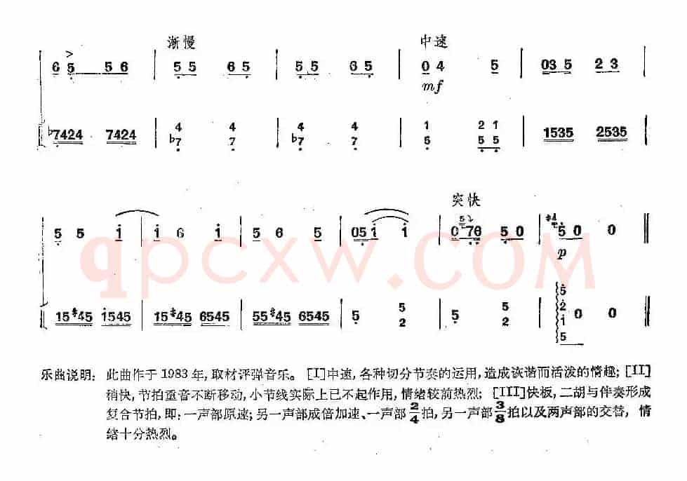 弹乐（于智魁作曲版）（扬琴伴奏谱）