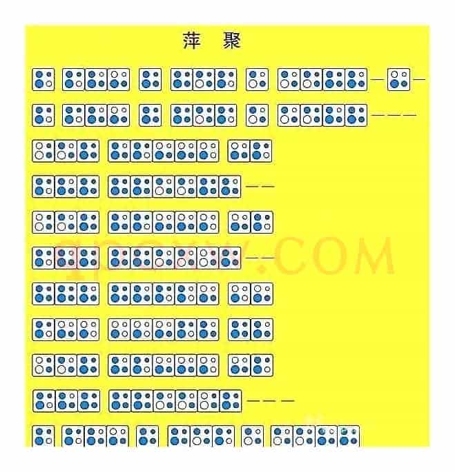 萍聚（四孔陶笛谱）