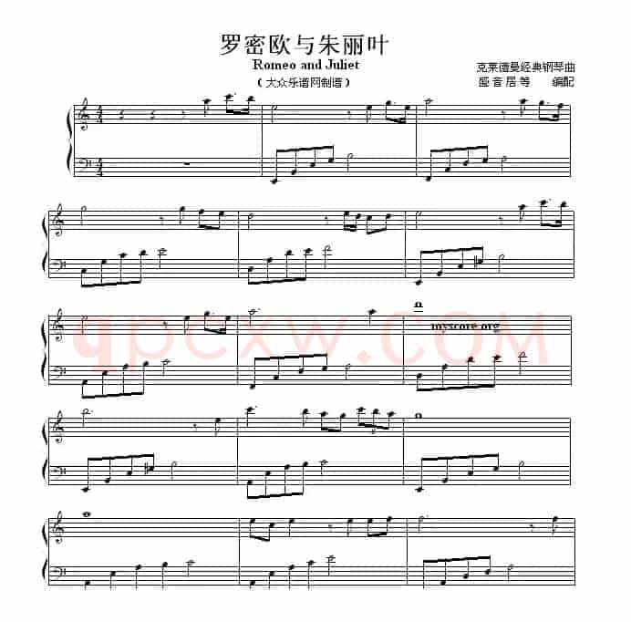 罗密欧与朱丽叶（盛音居编配版）