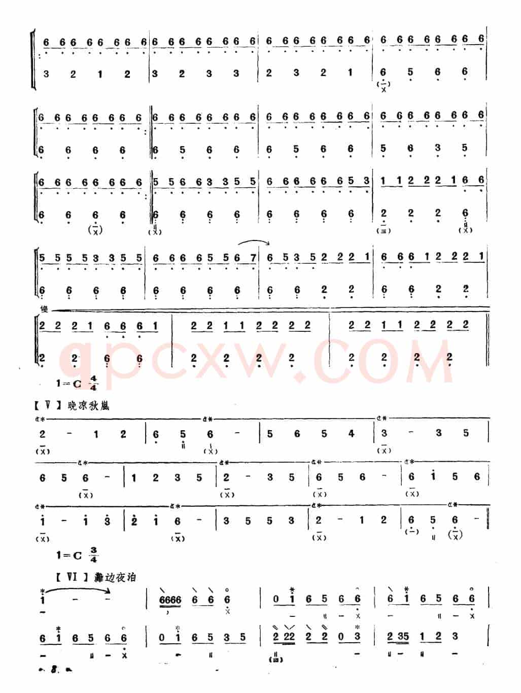 蜀道行