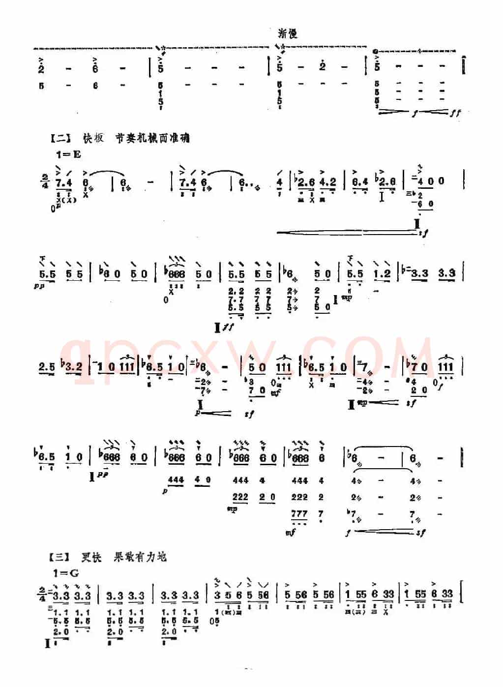 狼牙山五壮士（简谱版）