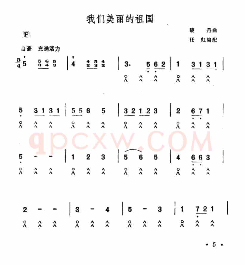 我们美丽的祖国