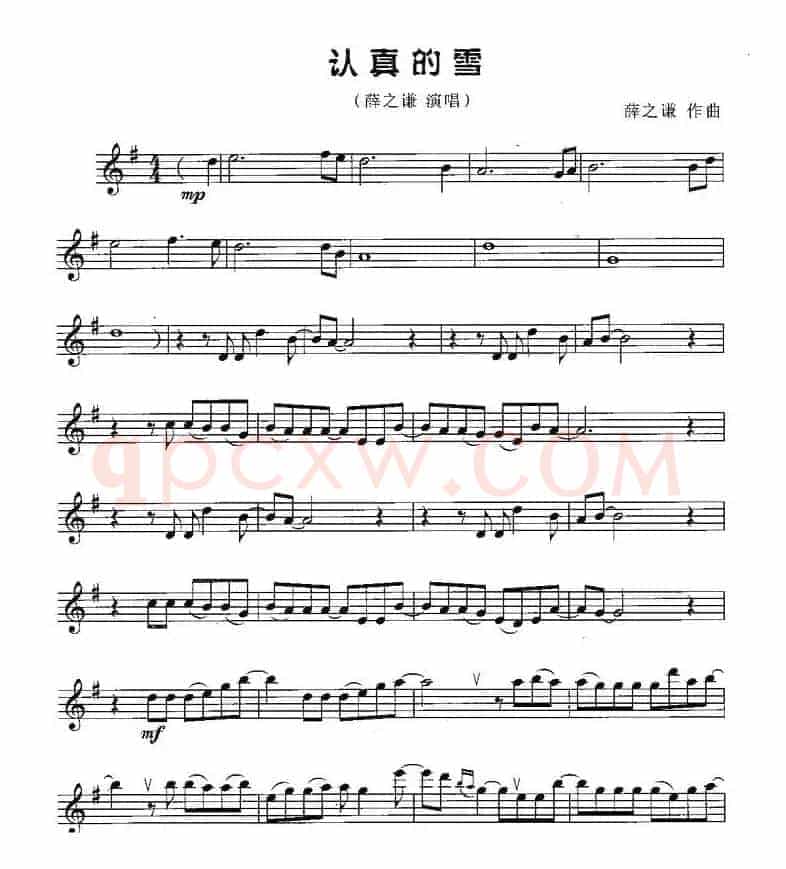 认真的雪