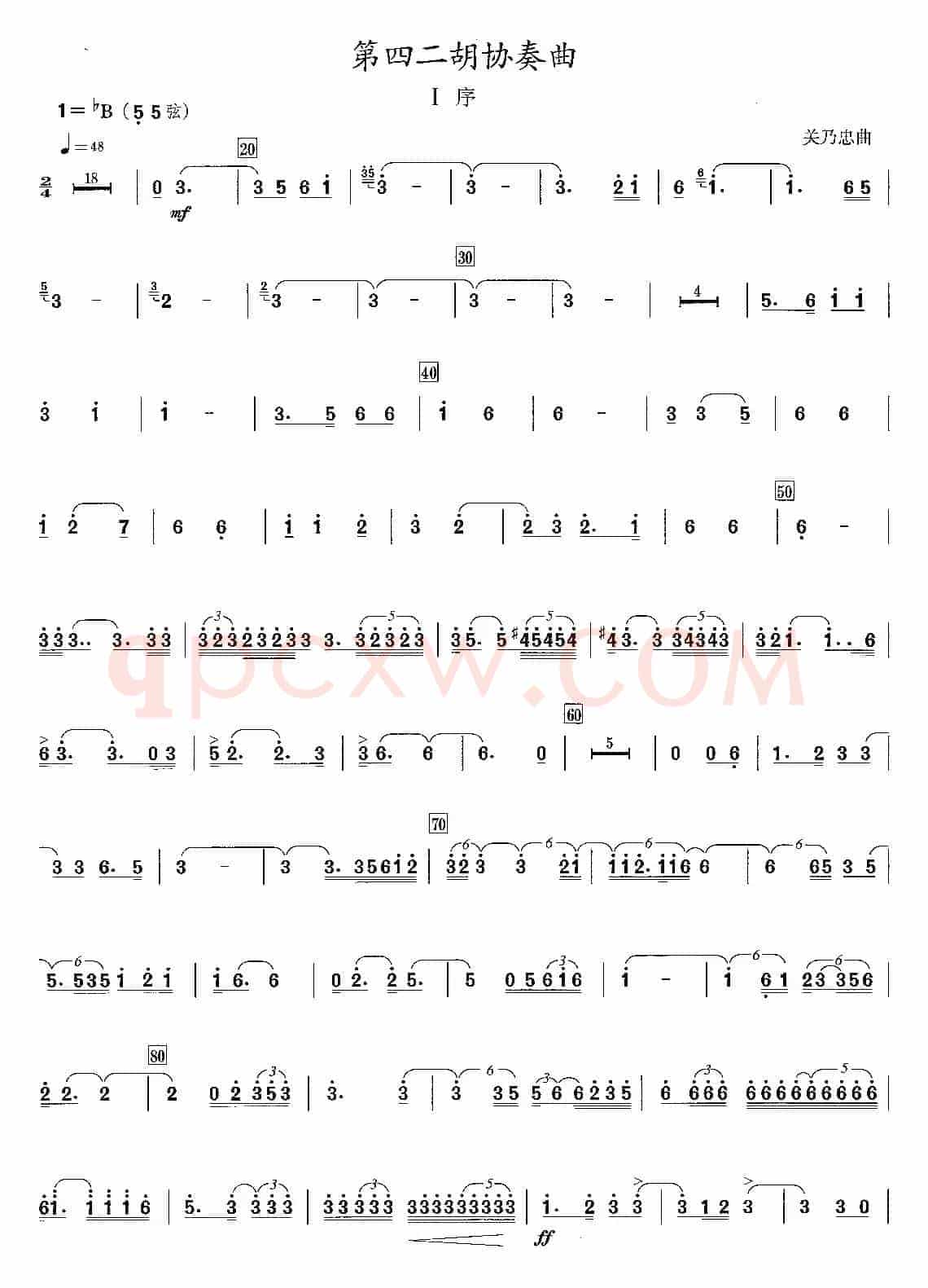第四二胡协奏曲：1、序