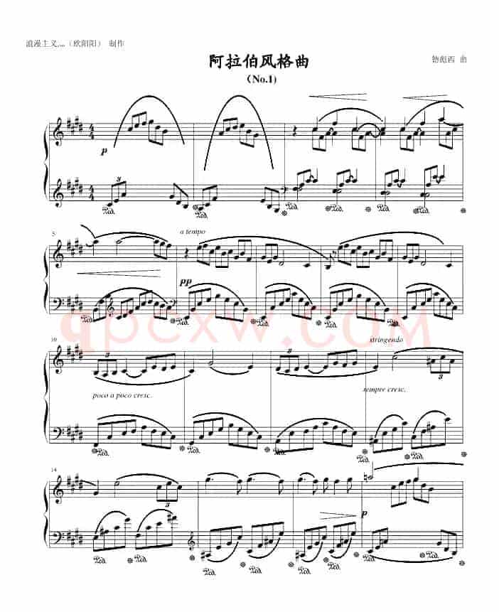 阿拉伯风格幻想曲 No.1