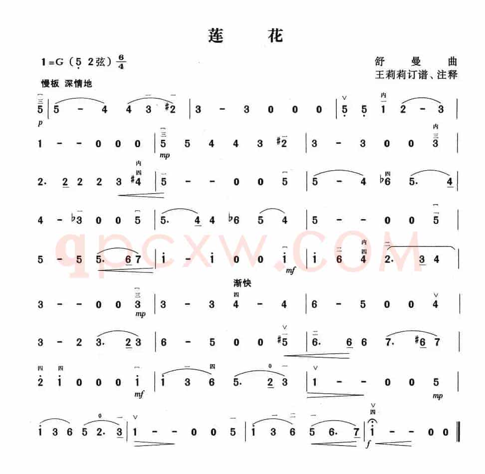 莲花