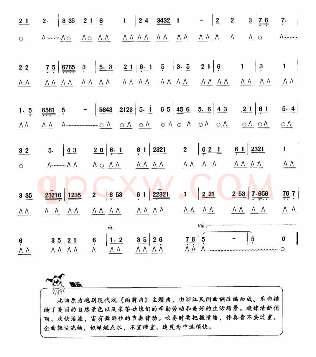 采茶舞曲