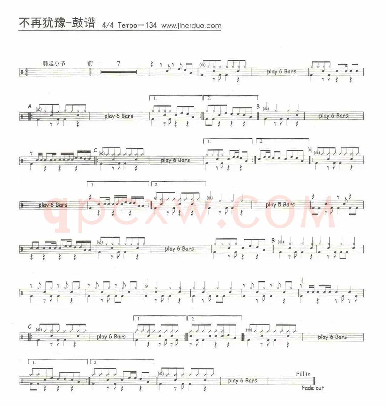 不再犹豫（架子鼓谱）