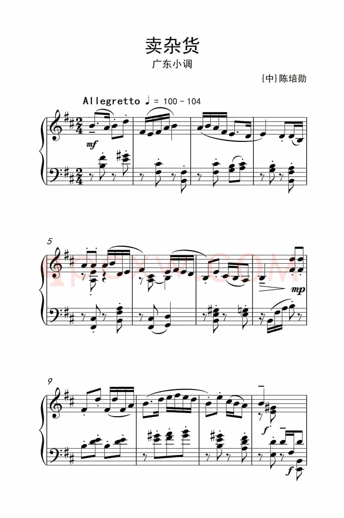 第七级3.卖杂货（中央音乐学院 钢琴（业余）考级教程 7-9级）