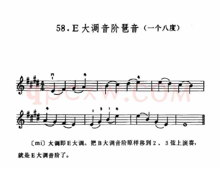 学琴之路练习曲58、E大调音阶琶音（一个八度）