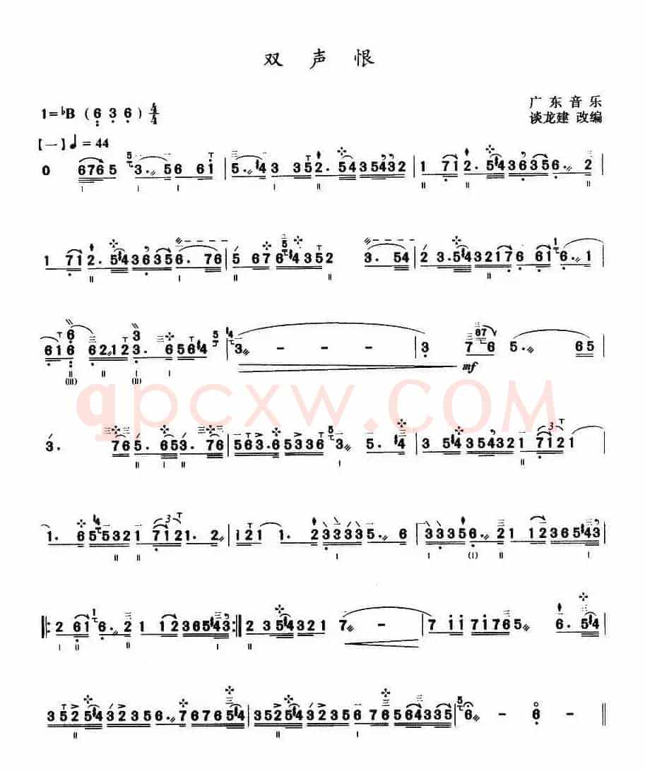 双声恨（三弦）