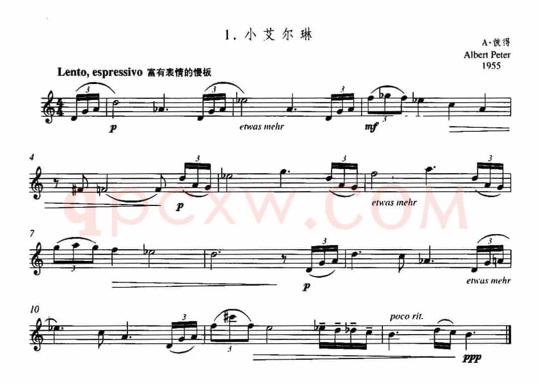 小艾尔琳