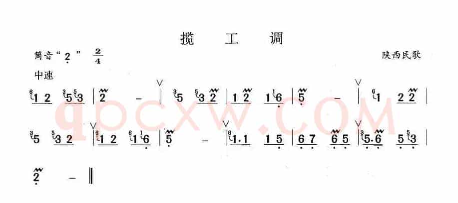 揽工调