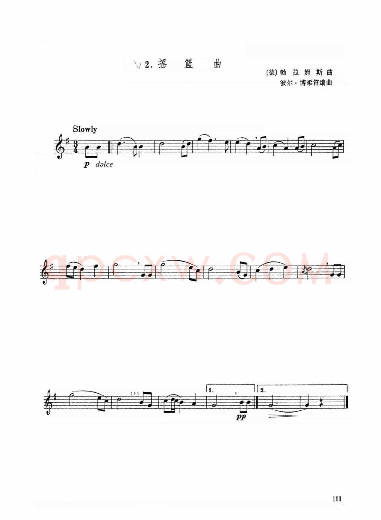 摇篮曲