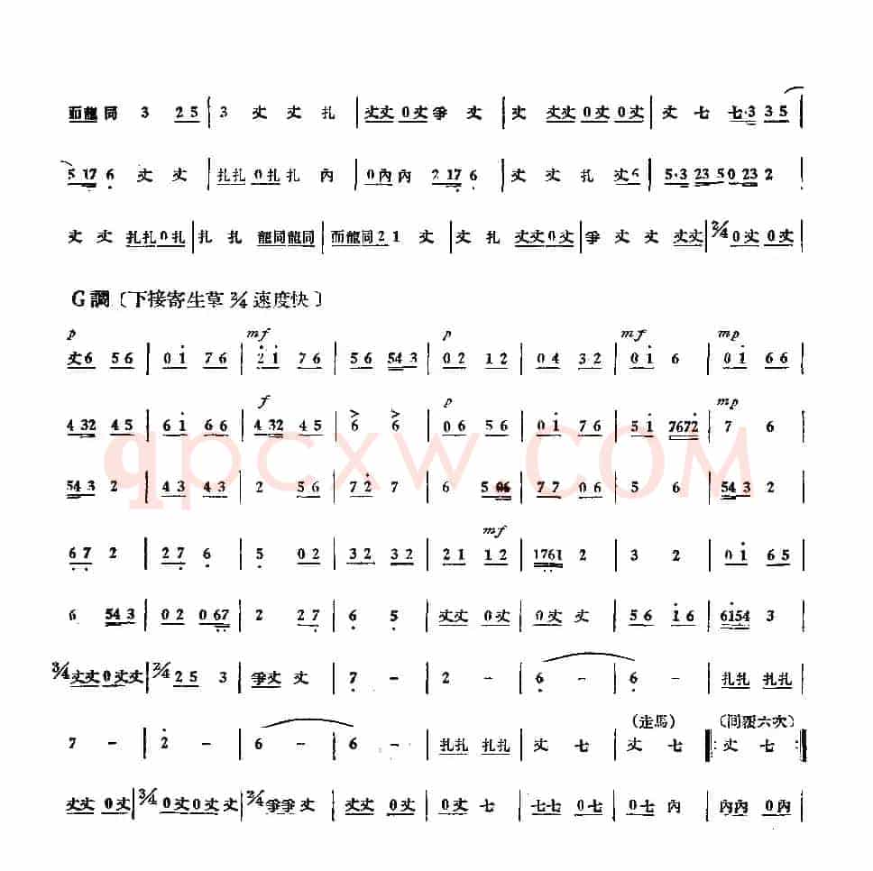 万花灯（江苏南部民间吹打乐·细吹锣鼓曲）