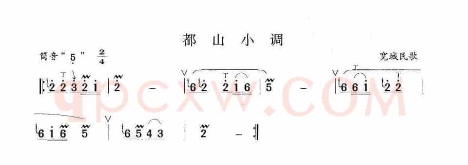 都山小调