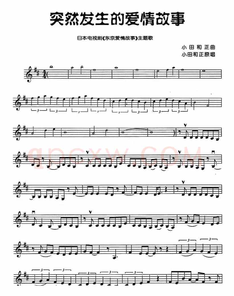突然发生的爱情故事