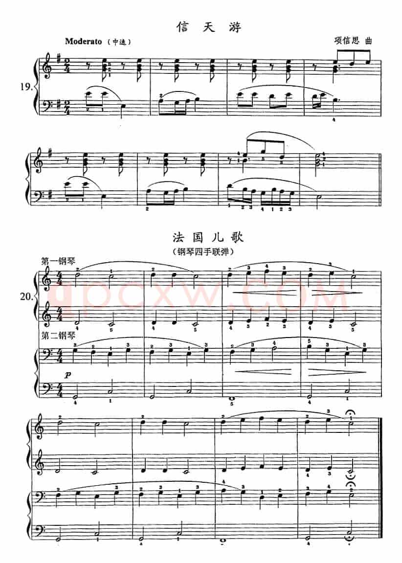 钢琴综合教程：第十一课 和弦转位练习