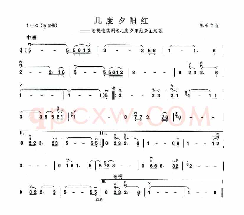 几度夕阳红（同名电视剧主题曲）