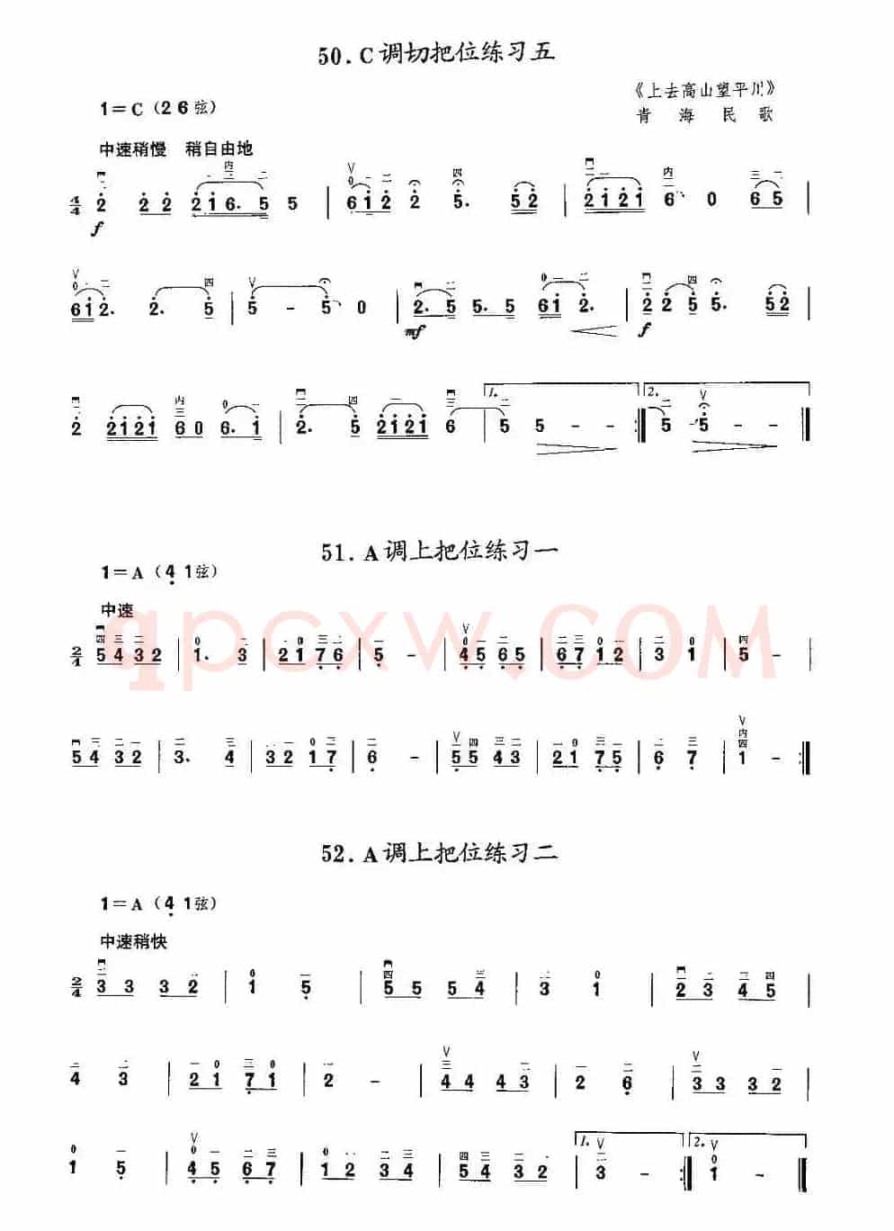二胡微型练习曲：各调上把位练习