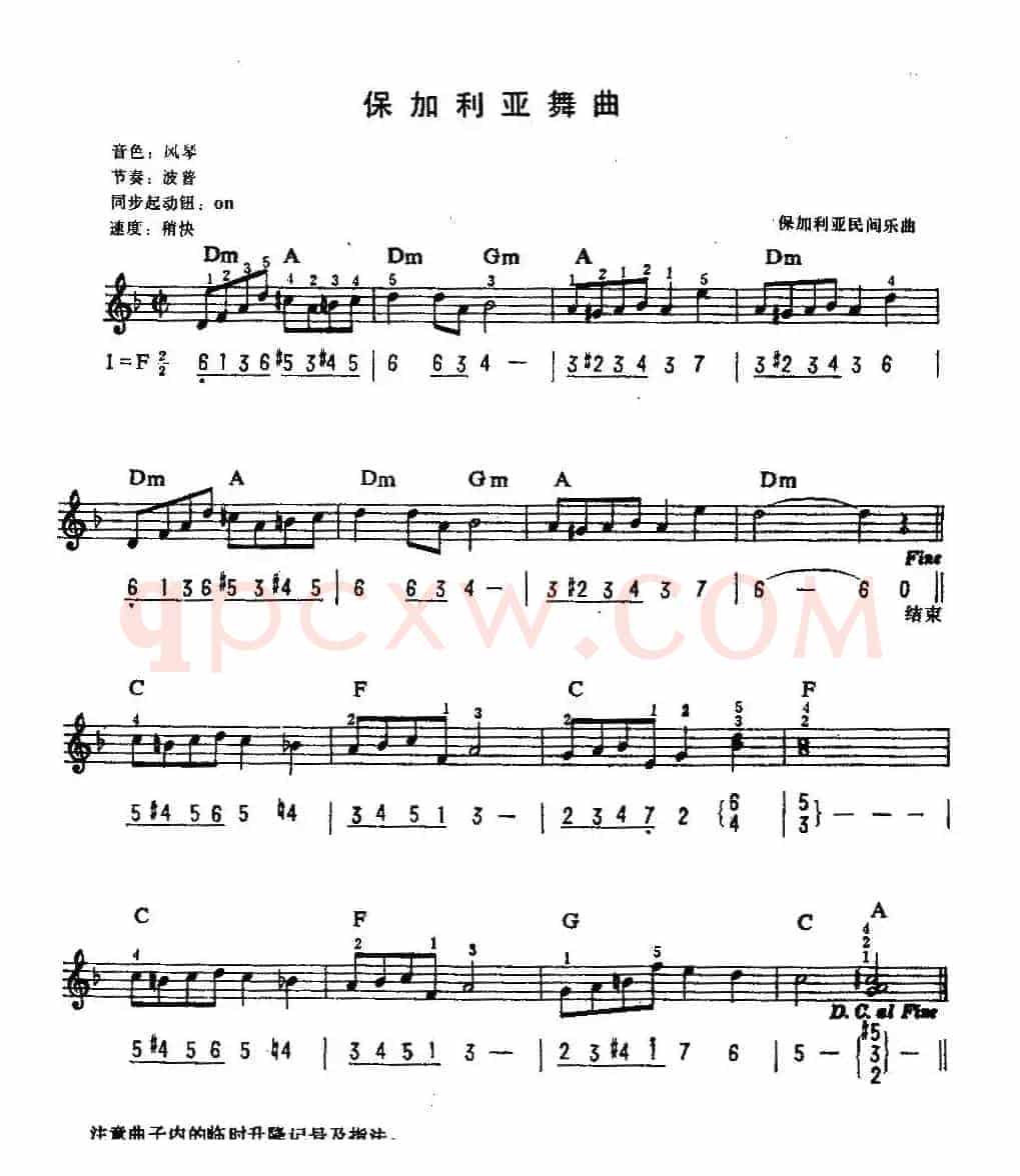保加利亚舞曲