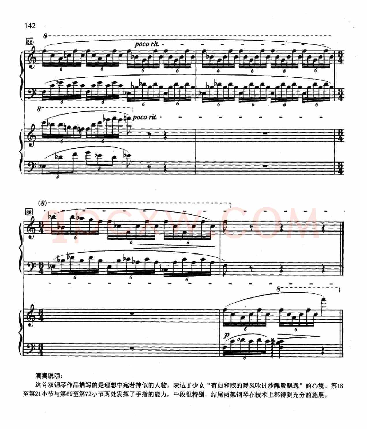 紫衣（双钢琴）