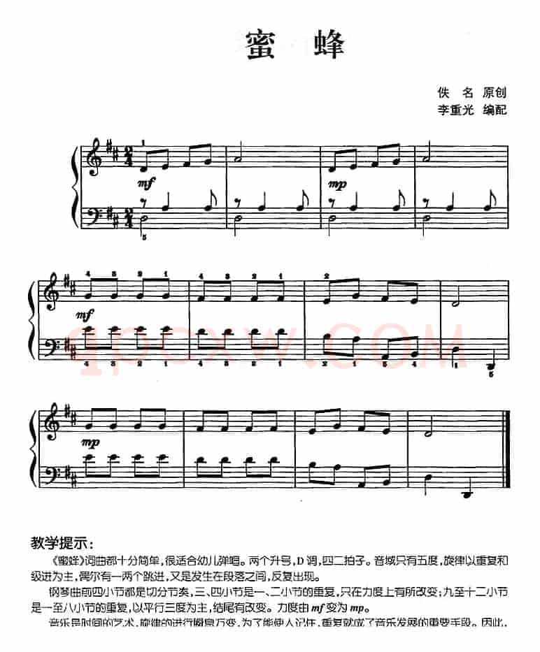 儿歌编配的趣味钢琴曲：蜜蜂