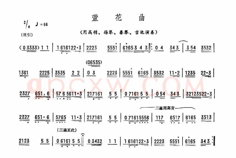 萱花曲