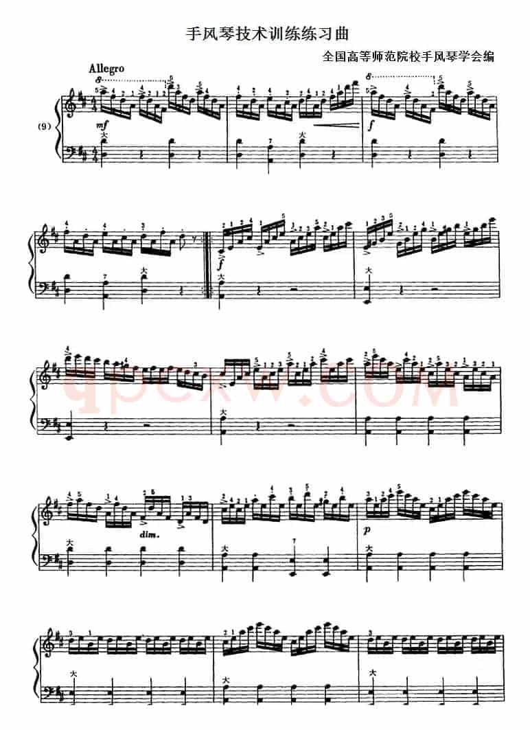 手风琴技术训练练习曲（9）