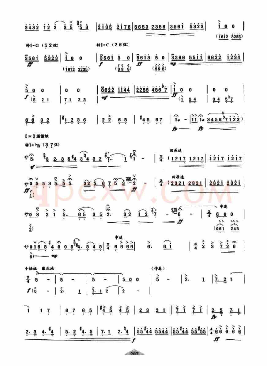 红梅随想曲