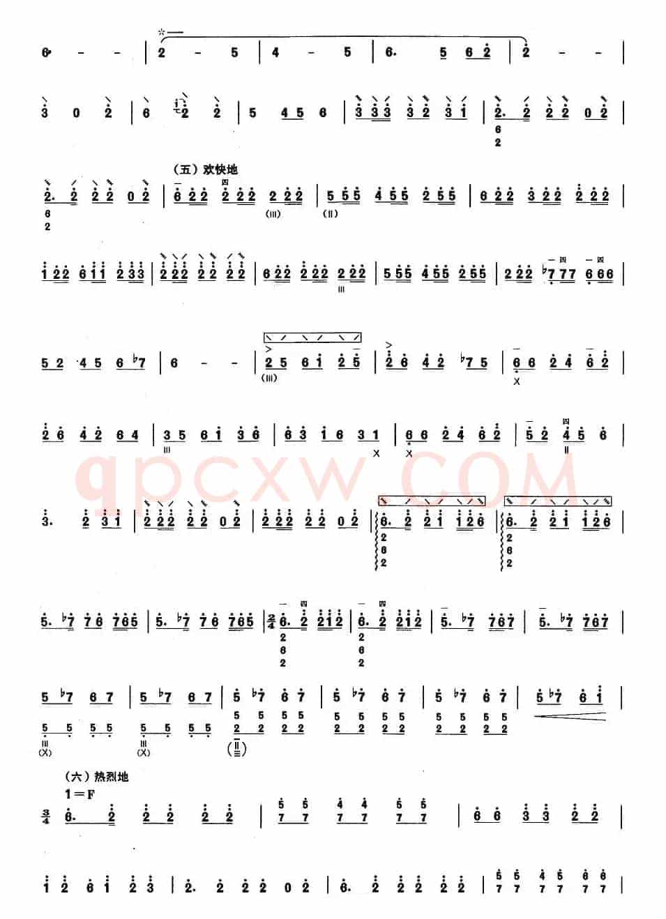 柳琴考级曲目五级：南海金波