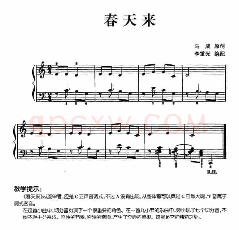 儿歌编配的趣味钢琴曲：春天来