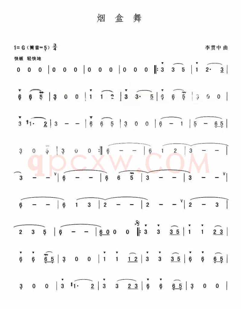 烟盒舞