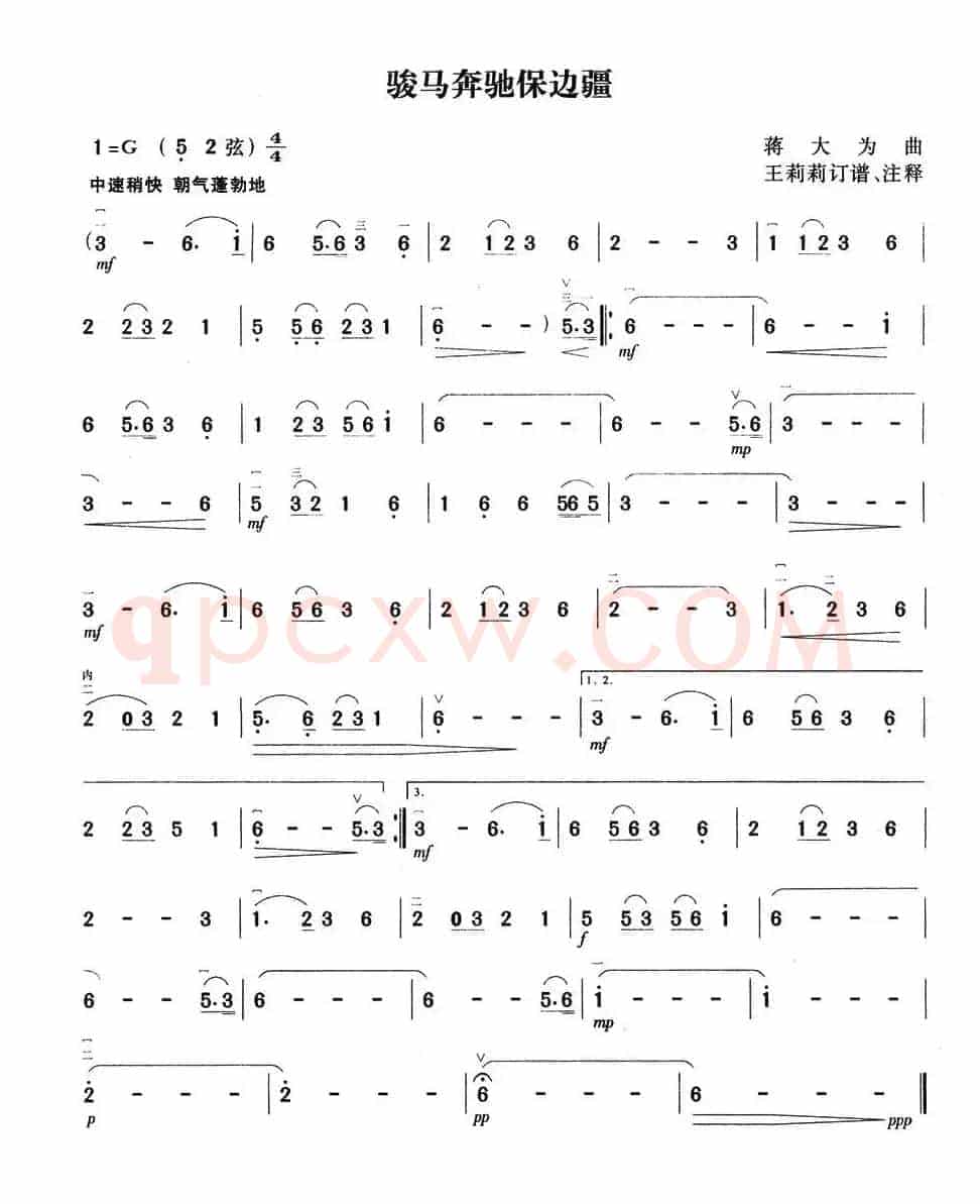 骏马奔驰保边疆