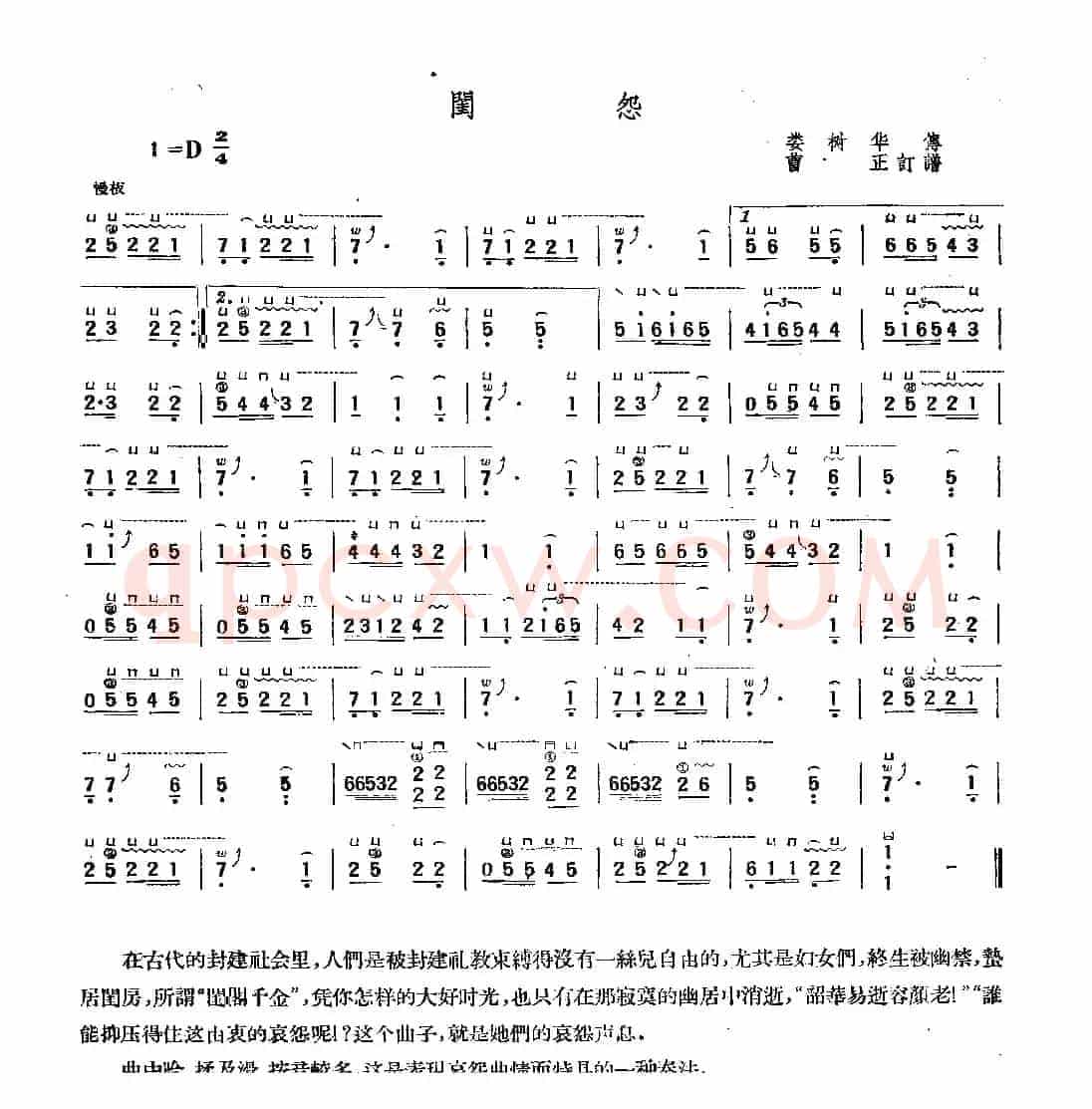 闺怨