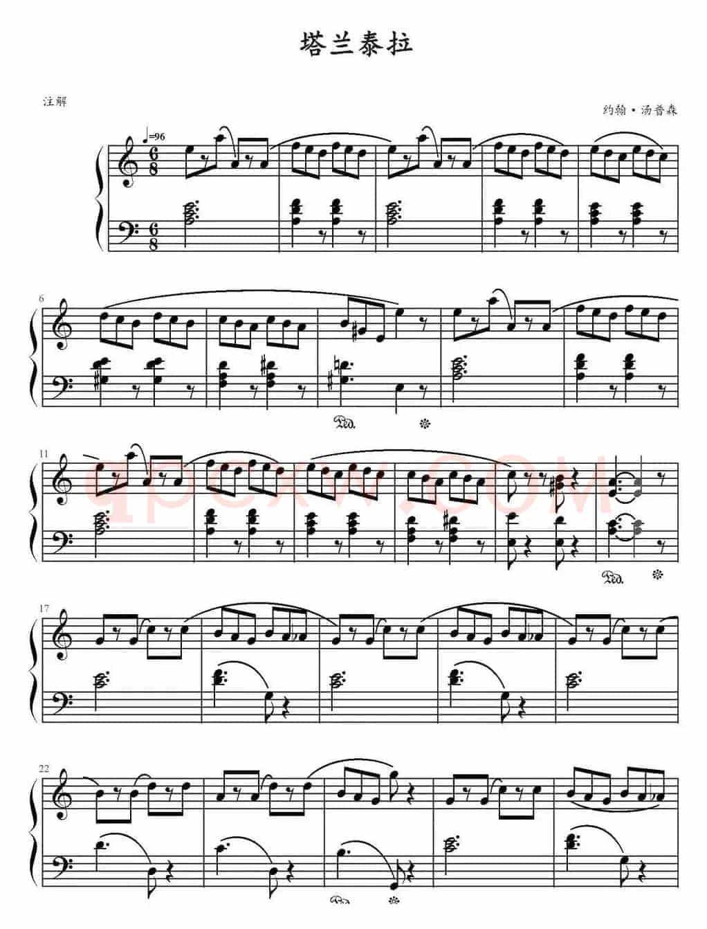 塔兰泰拉（约翰·汤普森作曲版）