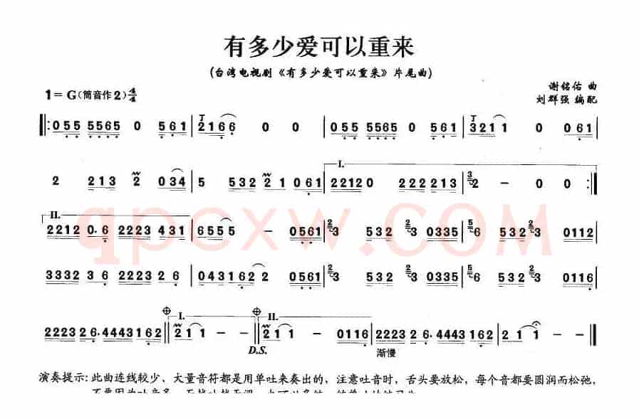 有多少爱可以重来