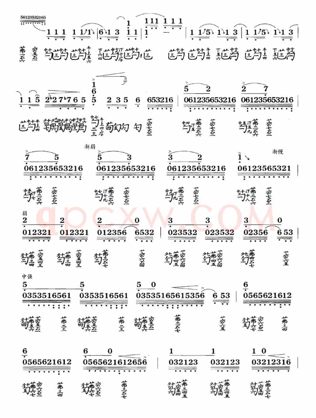 流水(古琴谱、简谱+减字谱)
