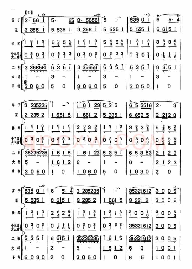 一枝春（笛子独奏+民乐队伴奏）