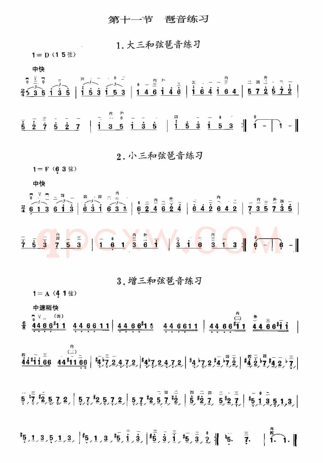 二胡微型练习曲
