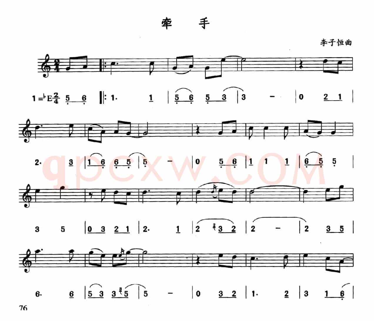 牵手（线简谱对照版）
