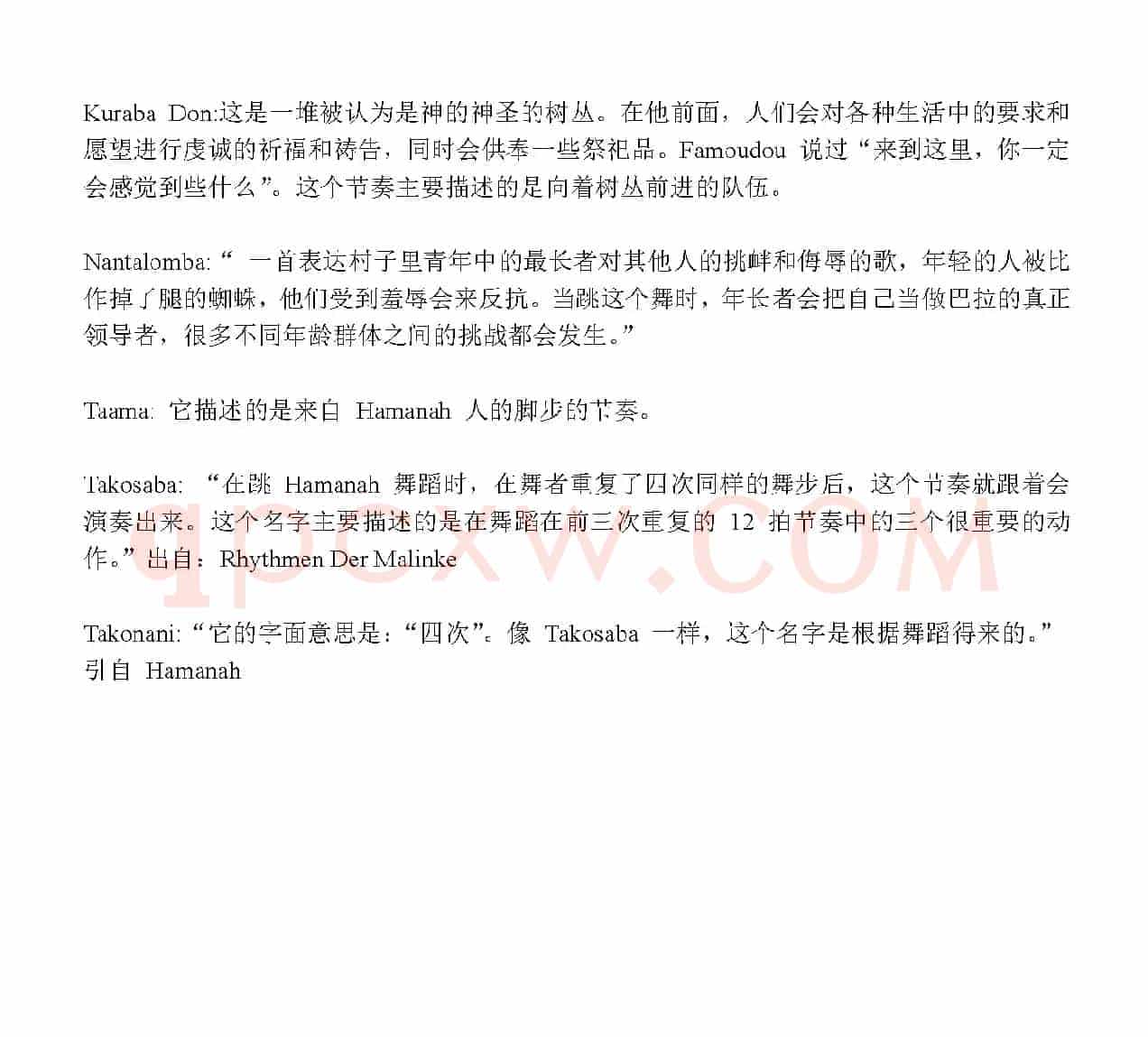 Bada（非洲手鼓谱）