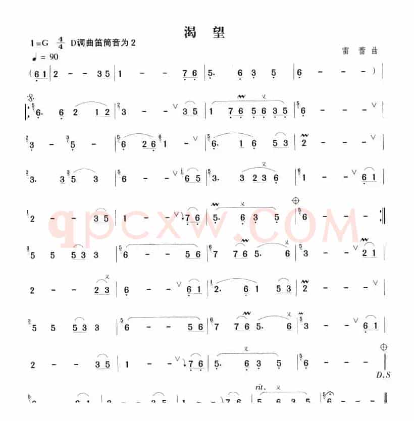 渴望