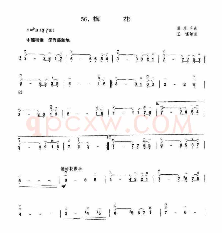 梅花（梁乐音作曲版）