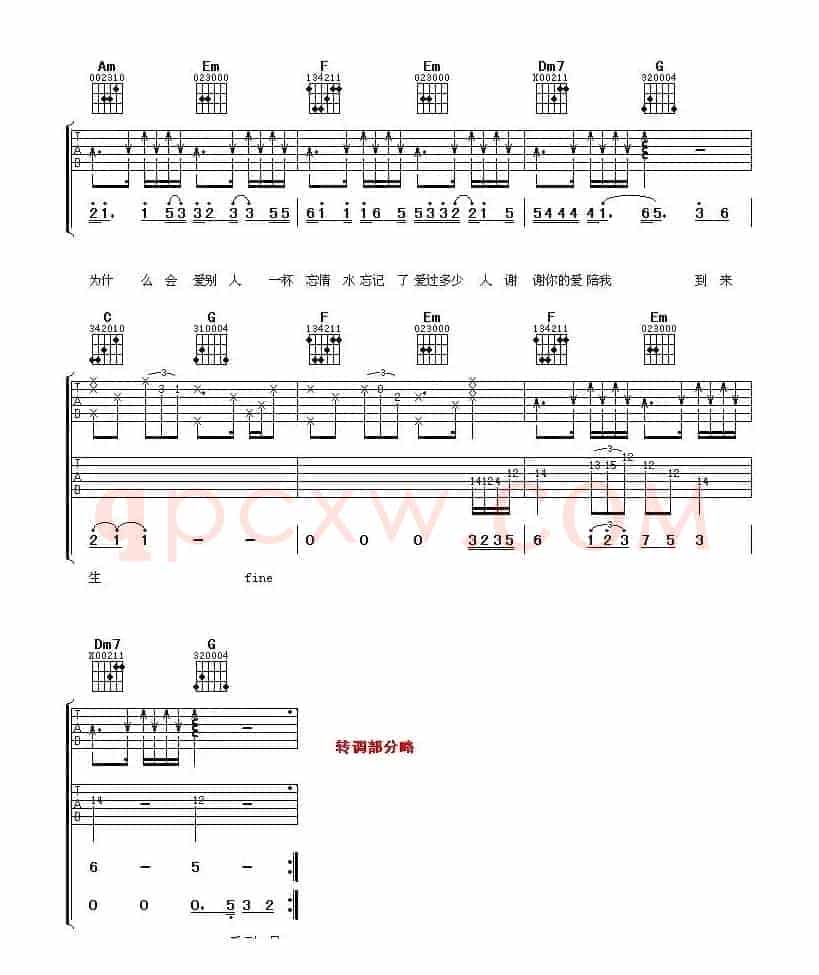 唱情歌的人