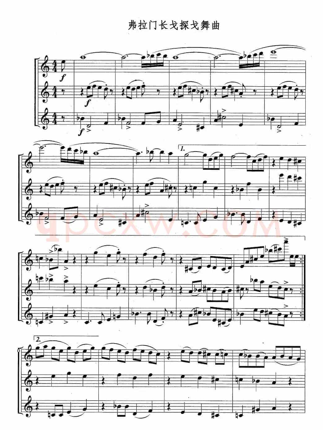 弗拉门长戈探戈舞曲（三重奏）